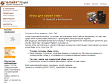 Tablet Screenshot of flight.kisl.ru